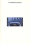 BMW 8-serie Coupe brochure