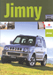 Suzuki Jimny folder/ brochure